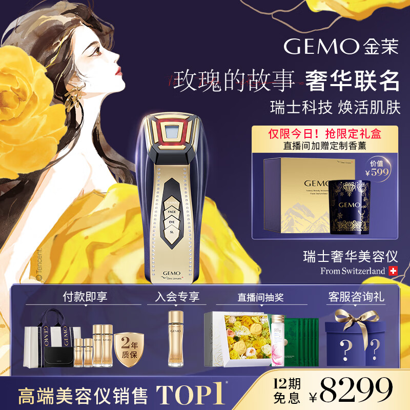 金茉G20美容仪怎么样？体验后讲实情内幕？