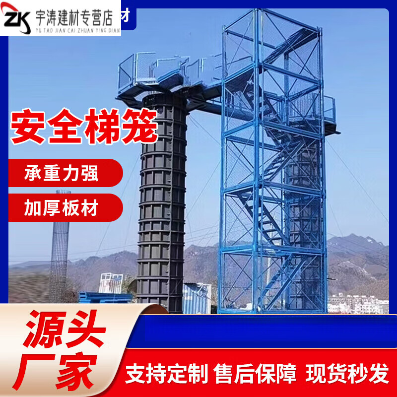 clcey安全梯笼基坑马道爬梯桥梁施工盖梁墩柱操作平台组合防护 安全梯