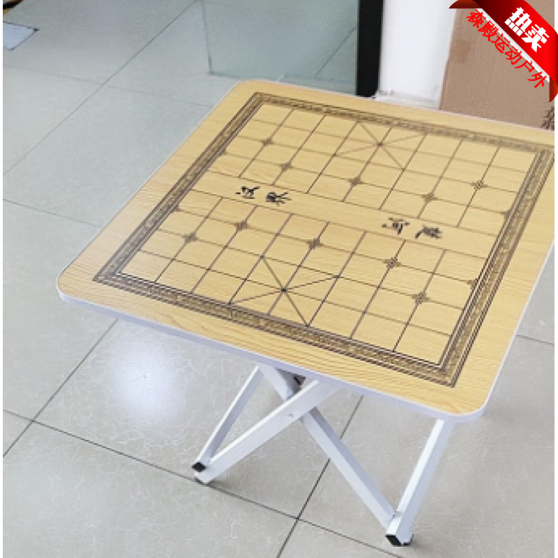 sendian便携式折叠象棋桌 带棋盘桌子折叠多功能象棋围棋两用桌子中国