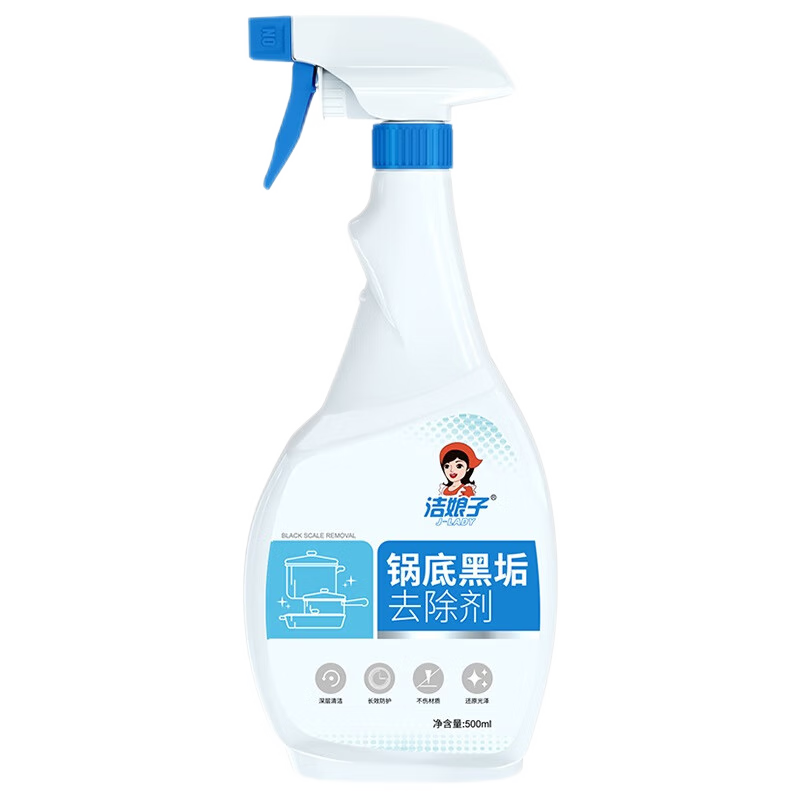 洁娘子（JIENIANGZI）锅底黑垢去除剂烧焦重油污渍清洁剂厨房清洗铁锅不锈钢锅去污除垢 黑垢去除剂1瓶【锅底翻新】