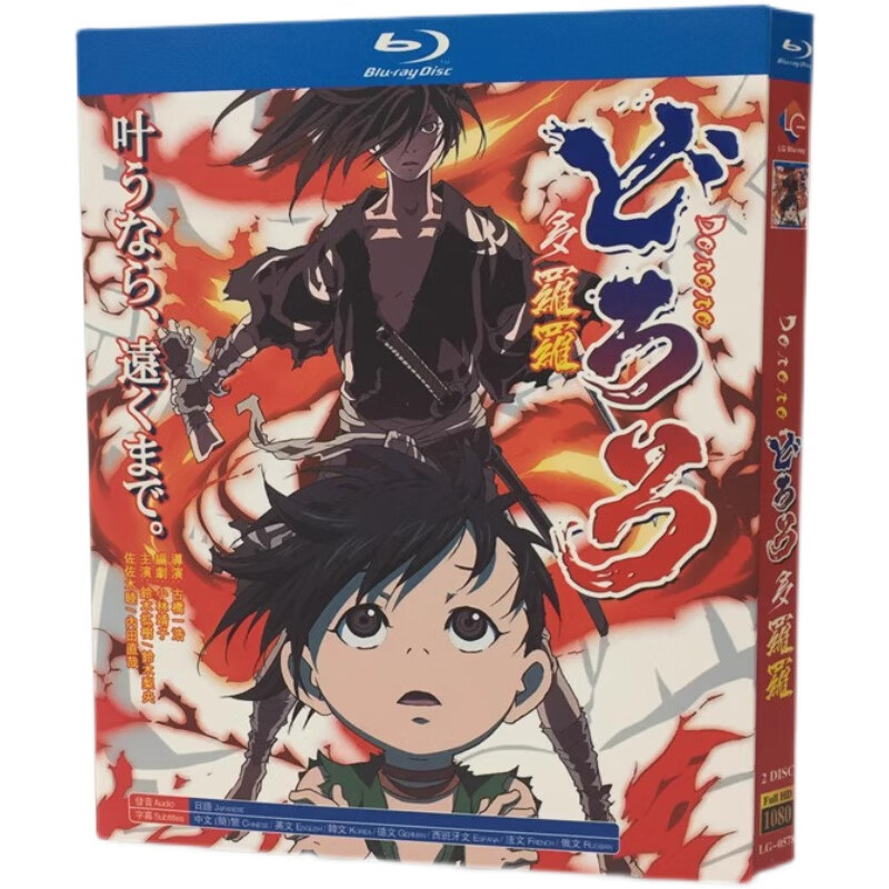 bd蓝光碟 高清动漫 多罗罗 2019 铃木拡树 铃木梨央 2碟盒装