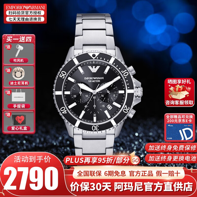 安普里奥·阿玛尼(emporio armani)阿玛尼手表男士 绿色水鬼防水游泳