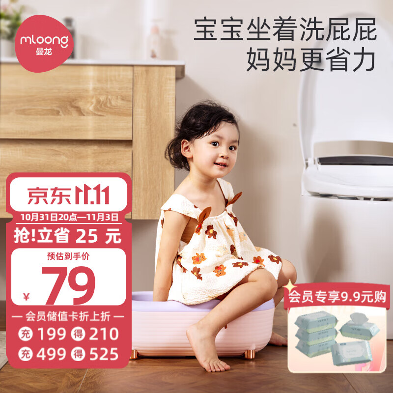 曼龙婴儿洗屁股神器宝宝洗屁屁盆凳免蹲洗pp男女孩洗澡坐式新生儿童淋浴凳婴儿洗屁屁神器宝宝洗屁股盆 木槿紫高性价比高么？