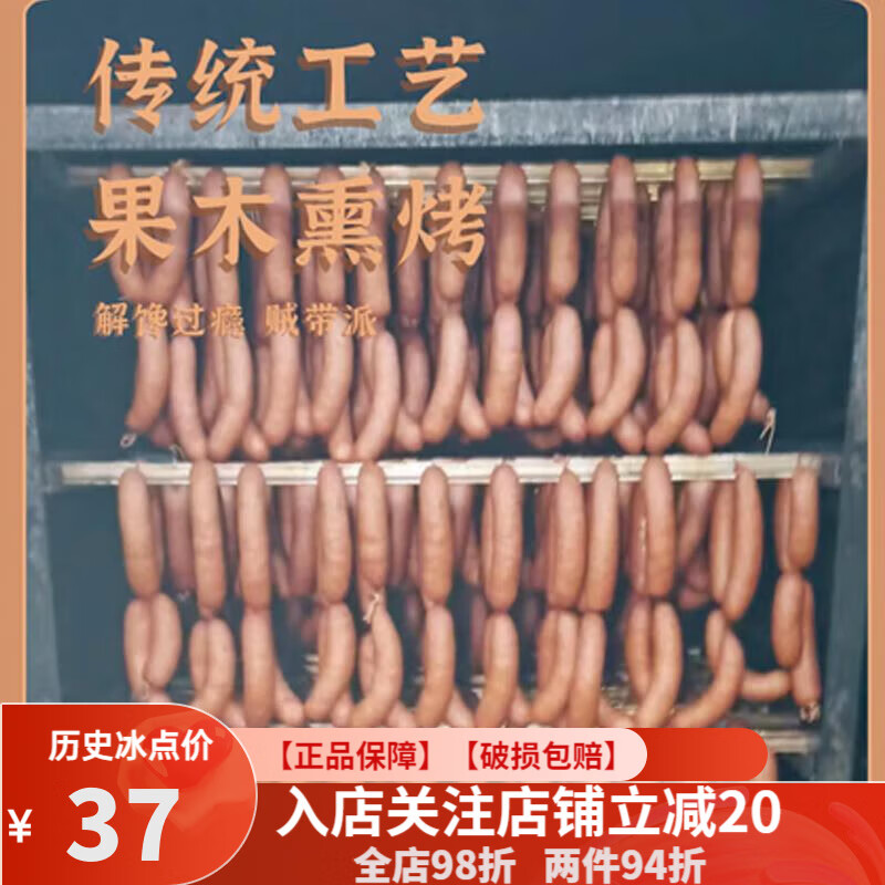 加州原野传承正宗哈尔滨红肠北方大厦接待菜每 0g 1箱 老隐记正宗哈
