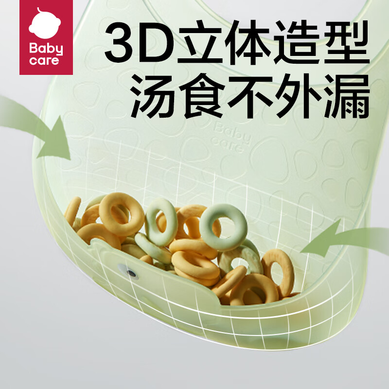 babycare围兜婴儿防水吃饭辅食硅胶饭兜宝宝童吃饭围嘴儿防脏神器 恐龙硅胶围兜-白玉绿