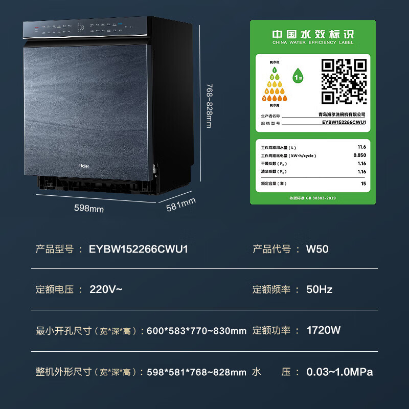 海尔EYBW152266CWU1洗碗机怎么样，真实反馈，助你了解真相！-图片8