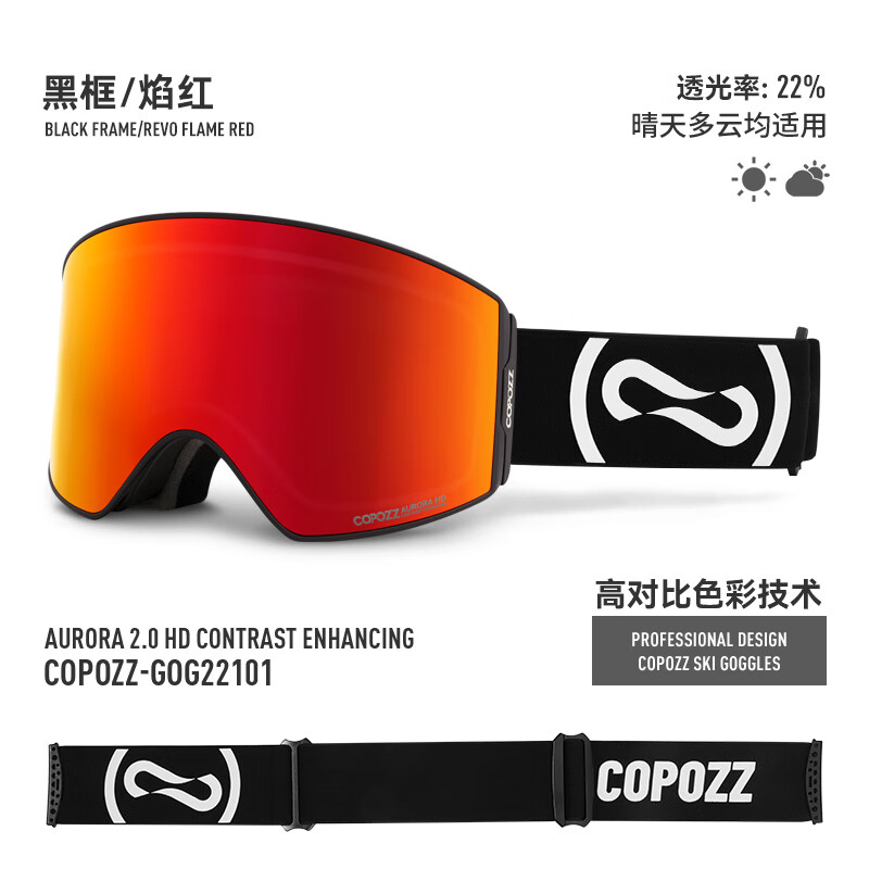 酷破者滑雪眼镜可卡近视柱面滑雪镜女男磁吸双层防雾大视野护目镜 黑框红片-HD高对比