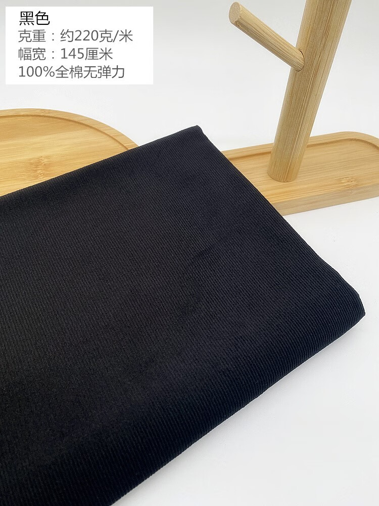 純棉燈芯絨布料純棉細(xì)條紋燈芯絨布料薄不掉色21條全棉春秋娃童的 黑色半米 薄款細(xì)條紋燈芯絨