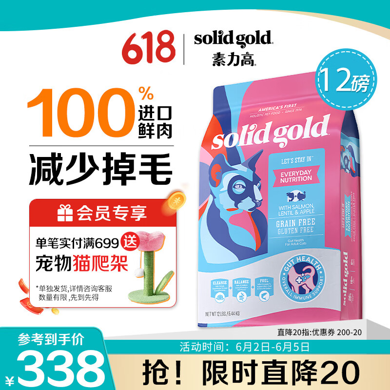 SolidGold/������ ��Ȼ�� ��èͨ��è�� ����ζ 12��