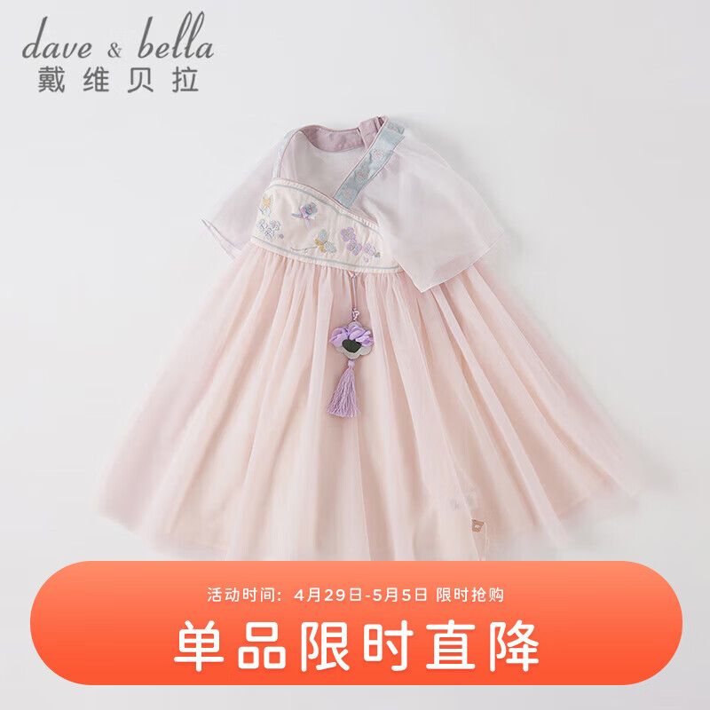 戴维贝拉（DAVE＆BELLA）儿童连衣裙童装2023夏装宝宝裙子公主裙女童国风汉服