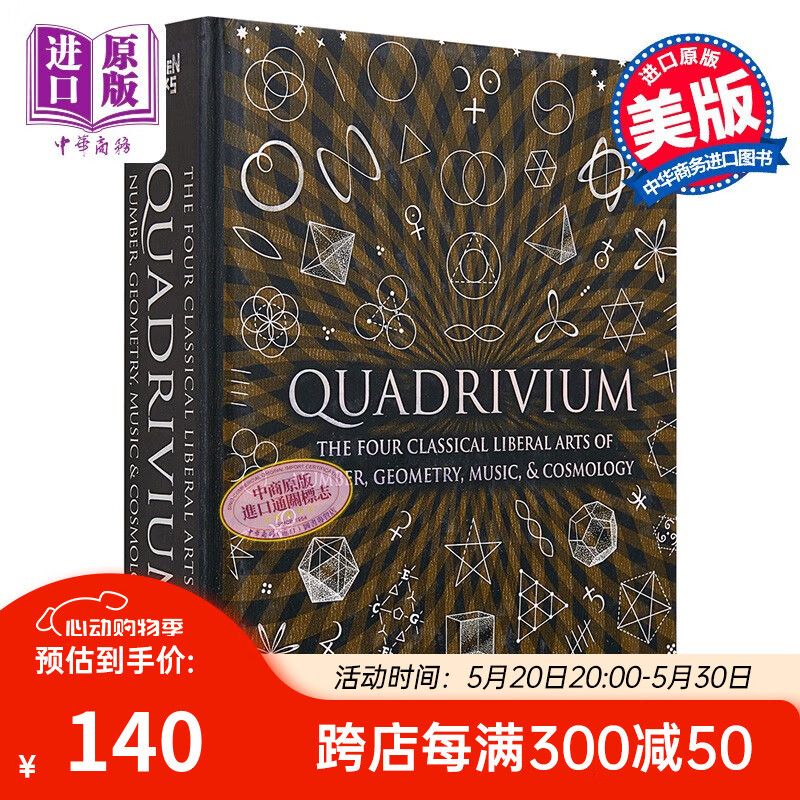 四分法 英文原版 quadrivium the four classical liberal art
