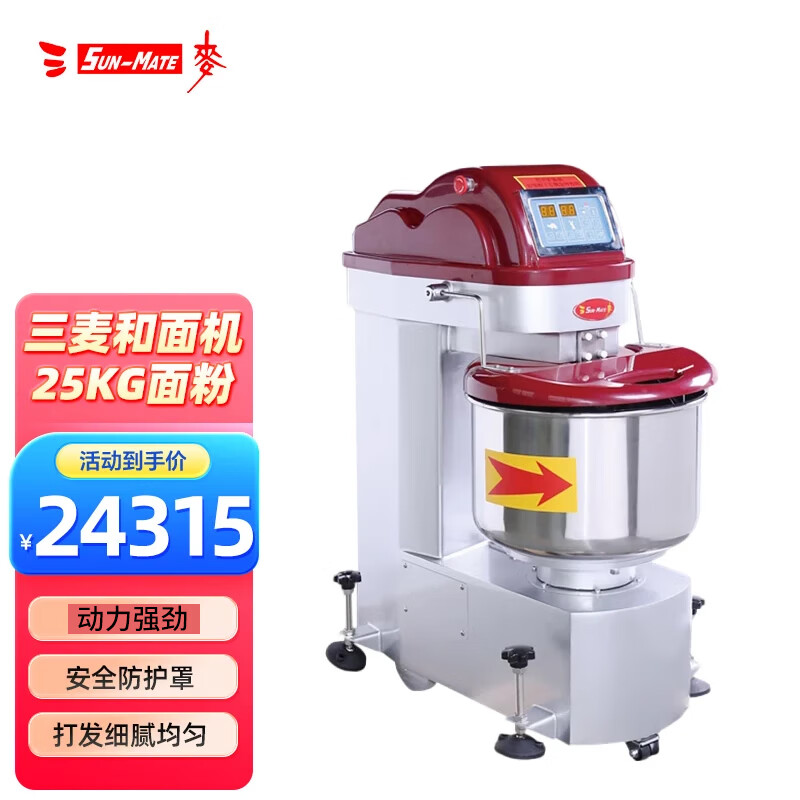 三麥和面機(jī)商用SUNMATE珠海江蘇私房烘焙雙動雙速攪面機(jī)全自動打粉機(jī)攪拌機(jī) 5/12.5/25/50KG 25公斤；鋼板噴漆