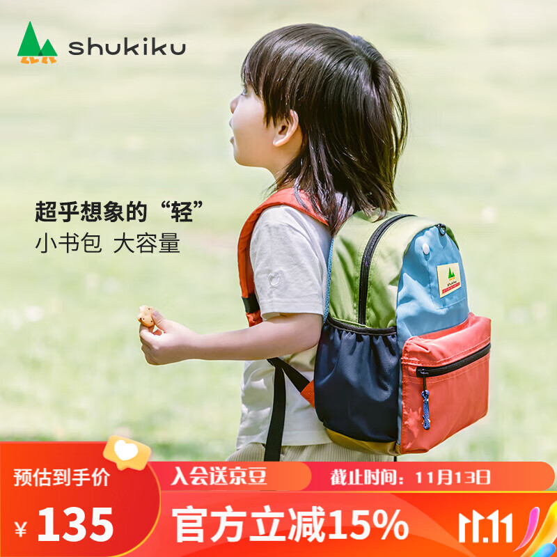 SHUKIKU儿童书包幼儿园背包防丢失小书包防泼水双肩包橙红S+码S-2117高性价比高么？