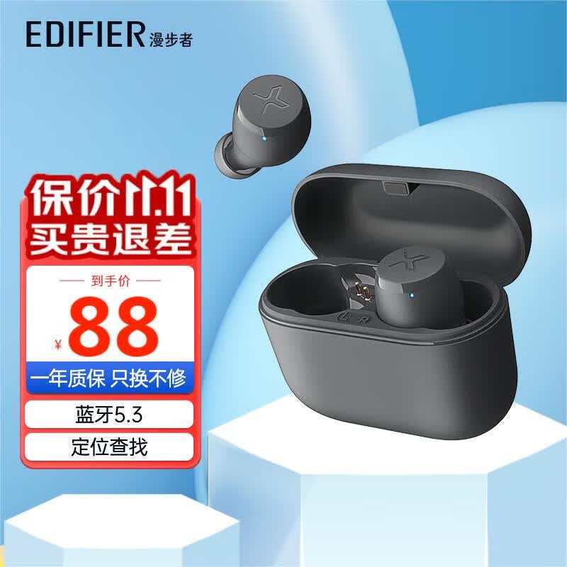 漫步者（EDIFIER）【X3升级版】声迈X3 Air真无线蓝牙耳机蓝牙5.3入耳式运动音乐游戏耳麦通话降噪 通用华为苹果手机 雅灰属于什么档次？