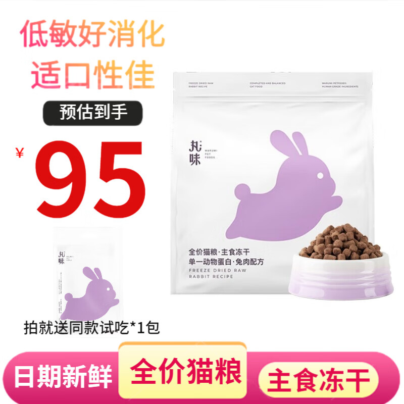 丸味丸味主食冻干猫粮猫零食全价主食鸡鸭冻干生骨肉 鸡鸭主食500g 兔肉主食220g【生产日期23.8月】怎么看?