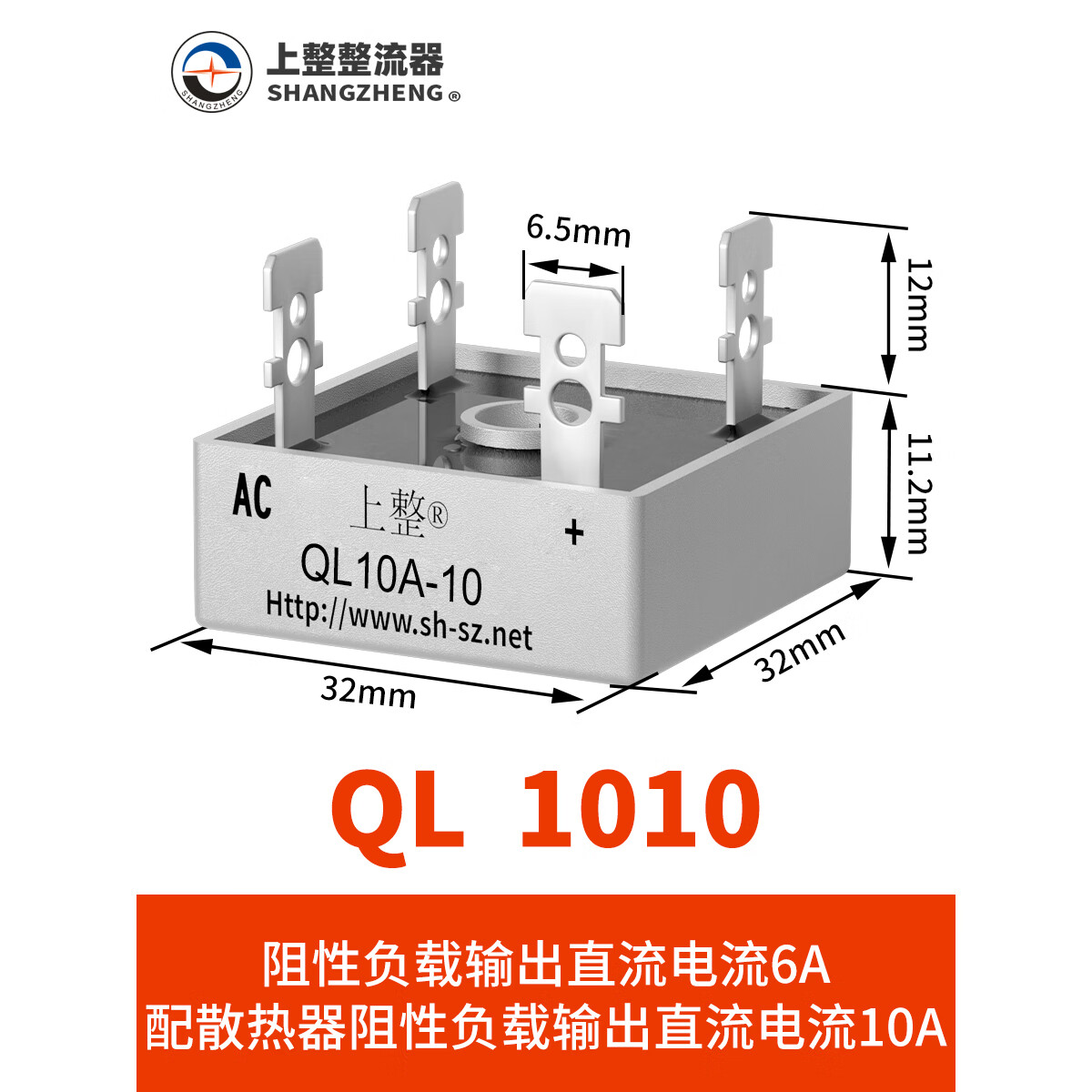 上整上海上整单相整流桥ql35a100a1600v桥堆桥式整流器qlf大功率24v