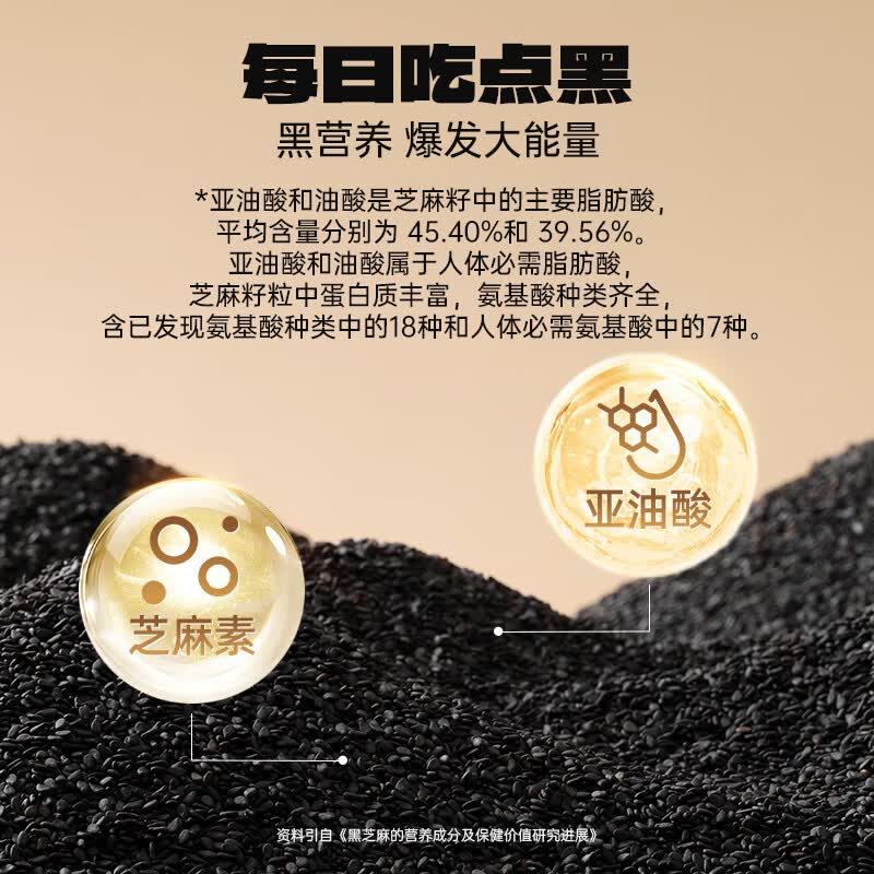 【旗舰店】老金磨方 芝麻核桃黑豆粉 400g*2罐