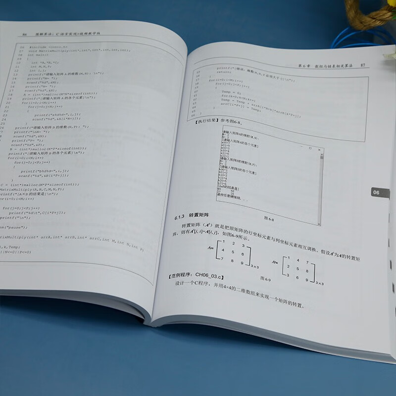 图解算法：C语言实现+视频教学版