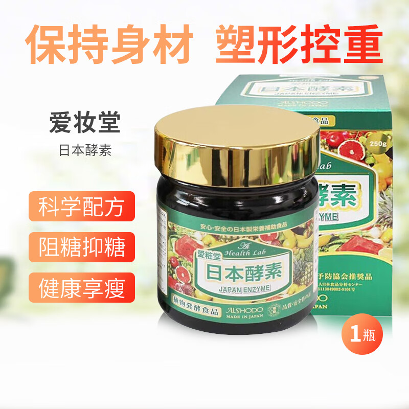 aishodo爱妆堂植物酵素膏孕期可用酵素小食状可直接食用促进新陈代谢