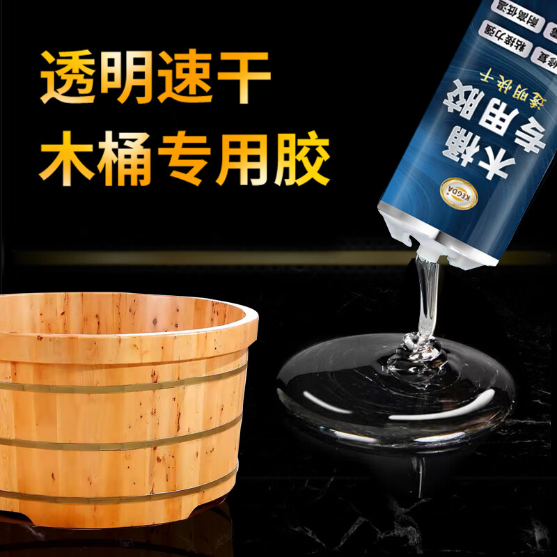 KEGDA木桶补漏胶水填补木桶修补粘泡脚木粉屑浴盆洗脚盆开裂漏水浴缸洗 木桶专用透明色胶1支装 京东折扣/优惠券
