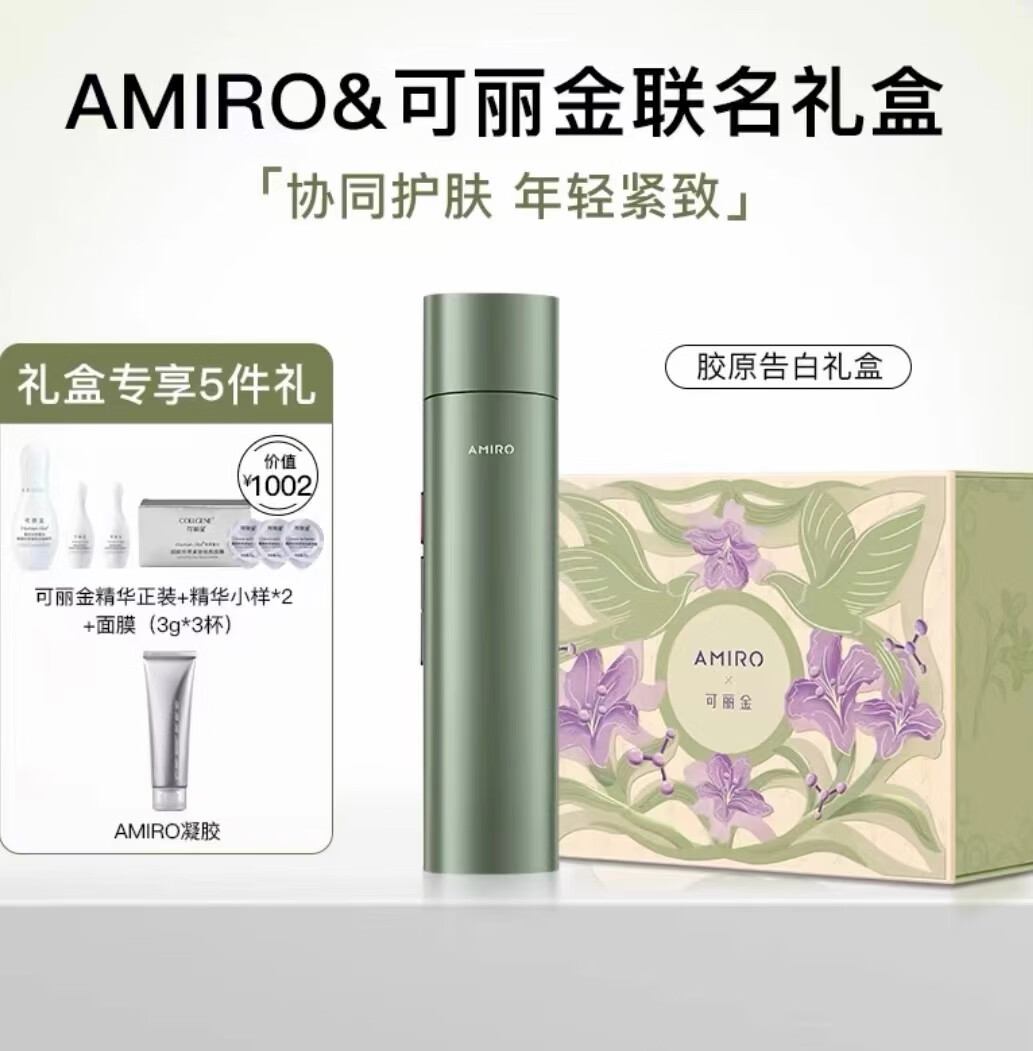 AMIRO觅光turbo深层射频美容仪家用脸部法令纹提拉紧致神器射频仪 绿色联名款 promax 带赠品