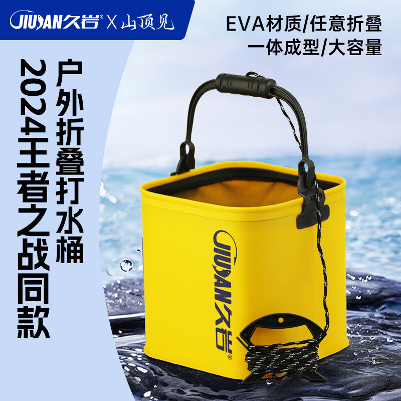 久岩折叠桶垂钓桶加厚多功能方形手提桶网兜鱼护桶便携式活鱼桶打水桶 休闲版14L带跳网（24*24*24cm）