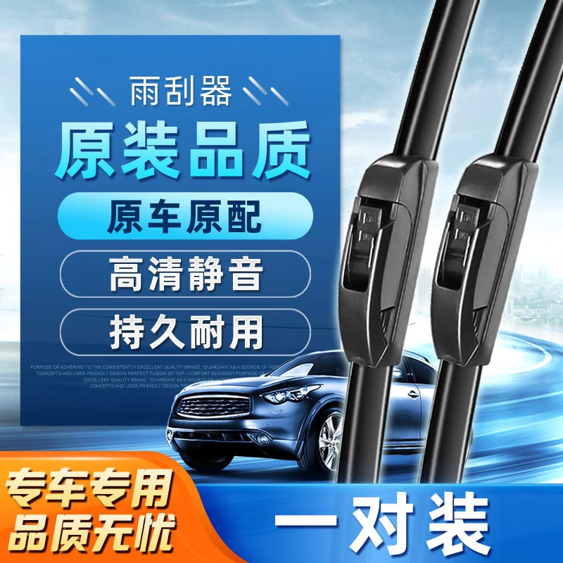 幻威 魏派WEY魏牌汽车雨刮片无骨24雨刷器23胶条22原车专用21款雨刮器 2024款 魏派VV5潮先颜先智先锋版擎先版