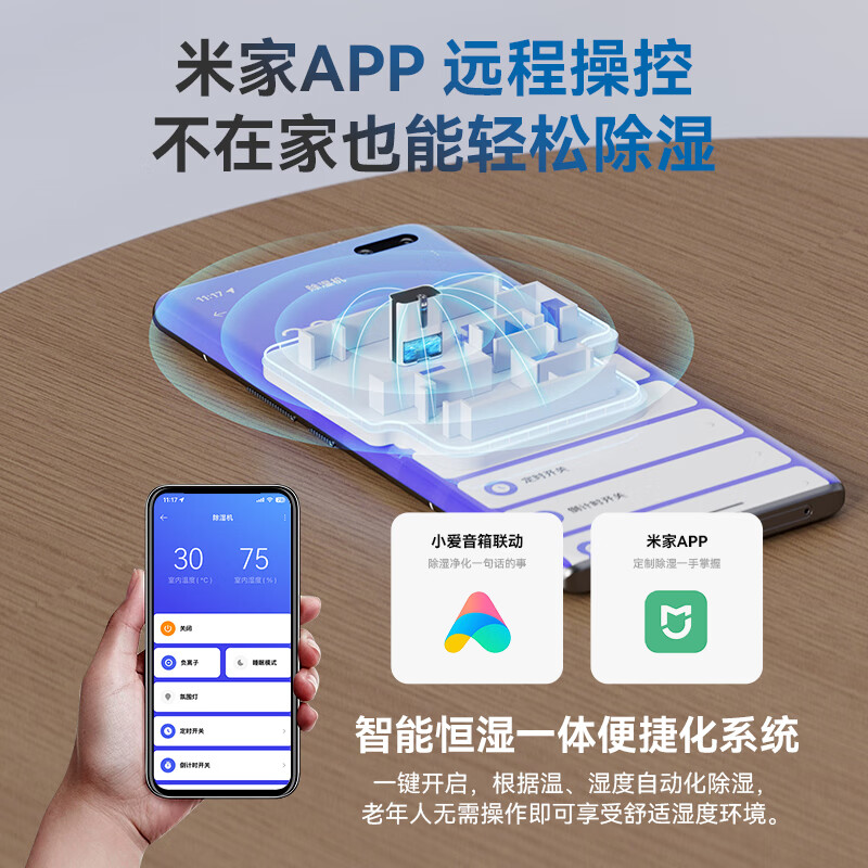 苏宁宜品除湿机抽湿机家用除湿器抽湿器除湿机干衣机卧室地下室干燥机回南天除湿神器H13 4L/天 【双核旗舰款】米家智控+小爱同学