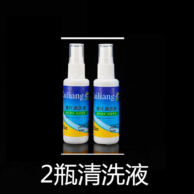 埠帝眼镜片清洁剂洗涤剂眼镜配件 手机电脑屏幕相机镜头护理剂清洗液 乳白色