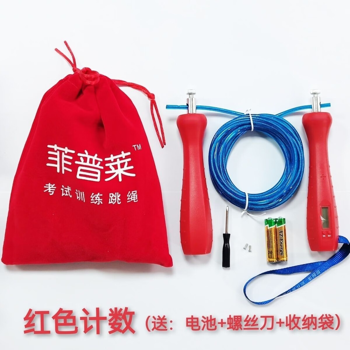菲普莱中考专用跳绳合肥广州初中小学生体育考试计时计数钢丝跳绳