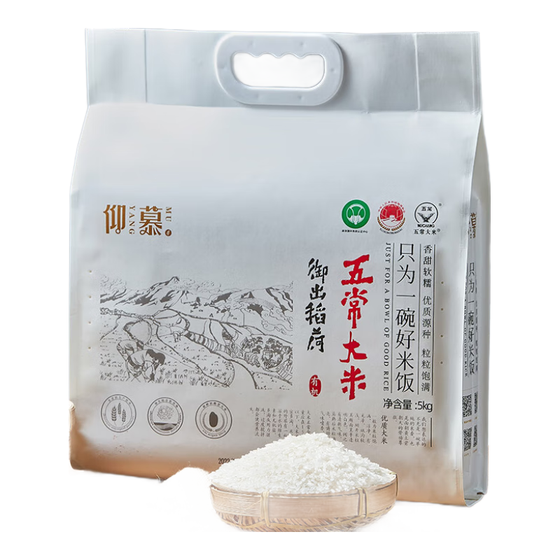 仰慕五常大米有机米稻花香2号臻选有机大米10斤2025年新米真空包装