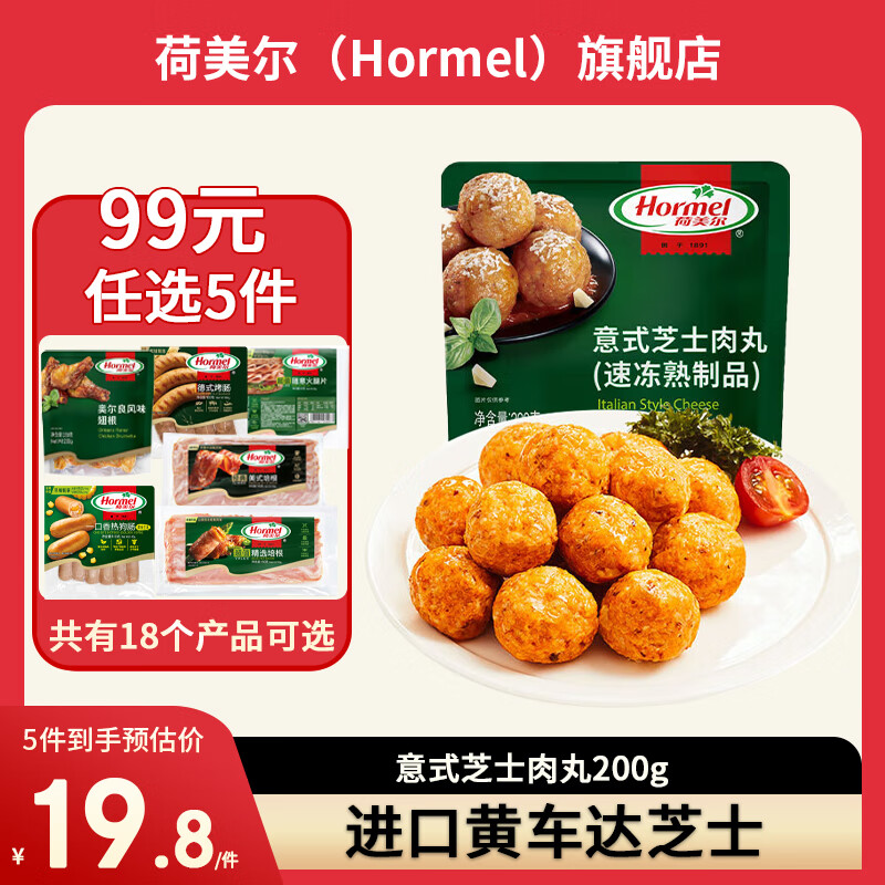 ��������Hormel���������Ƭ����������ȳ��տ����ʳ�Ķ�ͯ���ʳ�Ŀ���ը�� ��99��ѡ5����֥ʿ������200g
