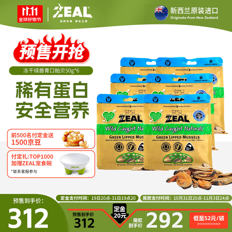 狗零食历史价格是多少|狗零食价格比较