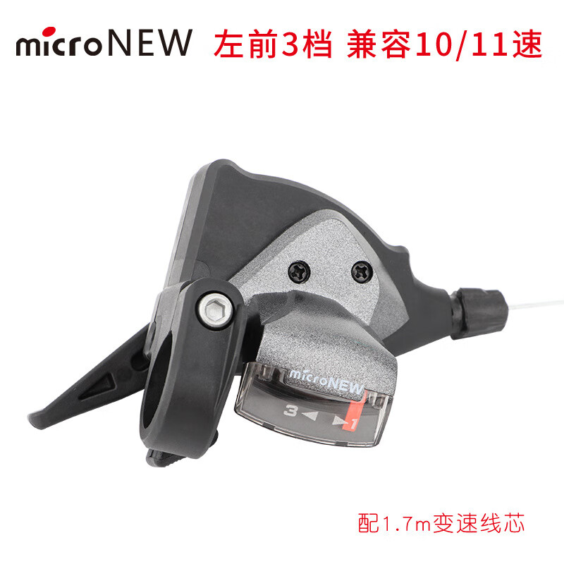 山地自行车变速指拨器microNEW 24/27速30速变速指拨7/8速9/10/11S分体指拨杆 10/11速左指拨