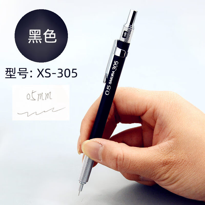 樱花日本樱花牌自动铅笔不断芯0.5彩色低重心动0.