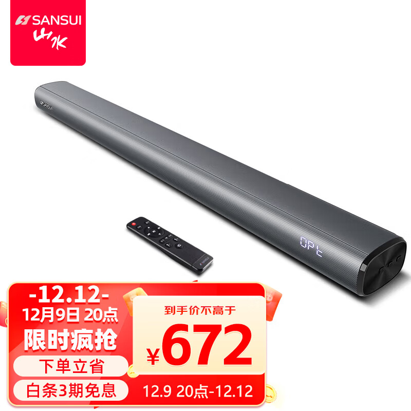 山水SANSUI) DV-91C回音壁电视音响 家庭影院音箱 家用客厅投影仪长条形音响壁挂蓝牙音箱 91C【金属旗舰版】