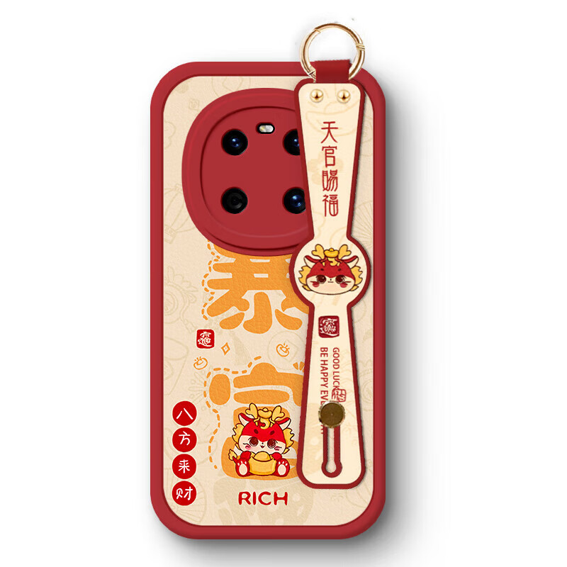 作画君 适用华为Mate50E手机壳龙年新款镜头全包mate50Pro创意腕带支架搭配斜跨挂绳男女款 Mate50/50E【红色-龙龙平安喜乐】+挂绳