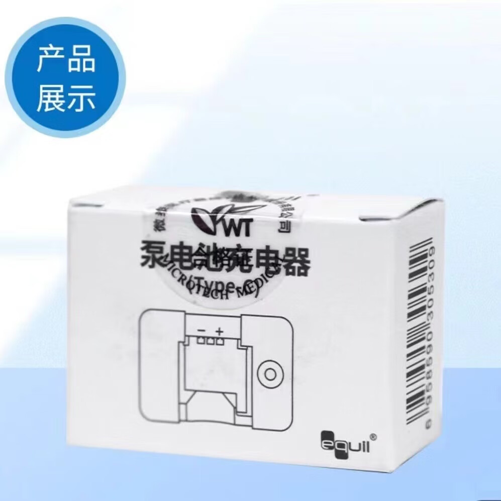 微泰微奏胰岛素泵 胰岛素泵电池充电底座 泵电池充电底座(Type-C)