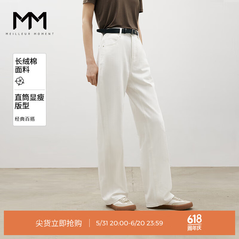 麦檬MM商场同款24年夏新款纯棉直筒经典白色牛仔裤5995150932 本白色 160/64A/M