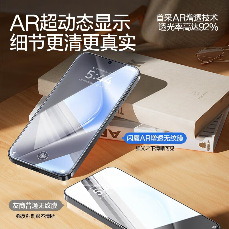 闪魔【优选直发】适用华为pura70钢化膜 Pura70手机膜p70北斗卫星消息 【全覆盖无黑边|超清防爆】2片 贴坏包赔+神器