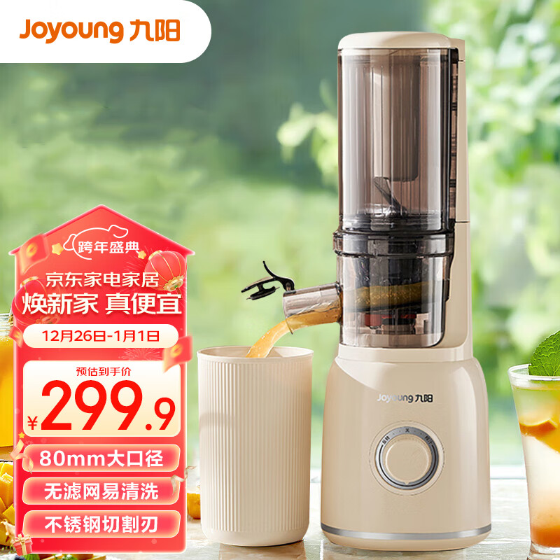 九阳（Joyoung）原汁机 家用多功能电动榨汁机 全自动冷压炸果汁料理机果蔬机 渣汁分离 Z5-LZ550