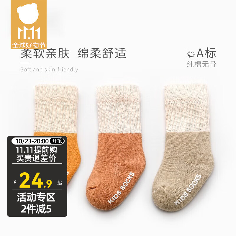 贝肽斯儿童袜子春秋季4双装新生儿宝宝秋冬款中筒袜儿童袜纯棉长筒袜 秋冬-卢卡斯(3双) 1-3岁(建议脚长12-14cm)属于什么档次？