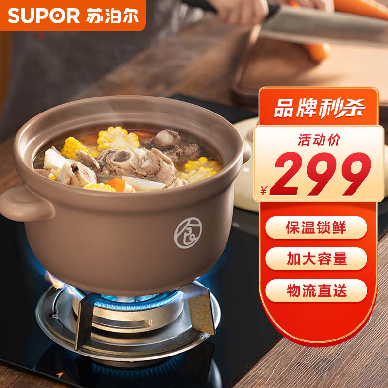 苏泊尔（SUPOR）陶瓷煲家用煲汤砂锅大容量深汤煲耐高温不开裂炖锅4.5L TB45UA1怎么看?