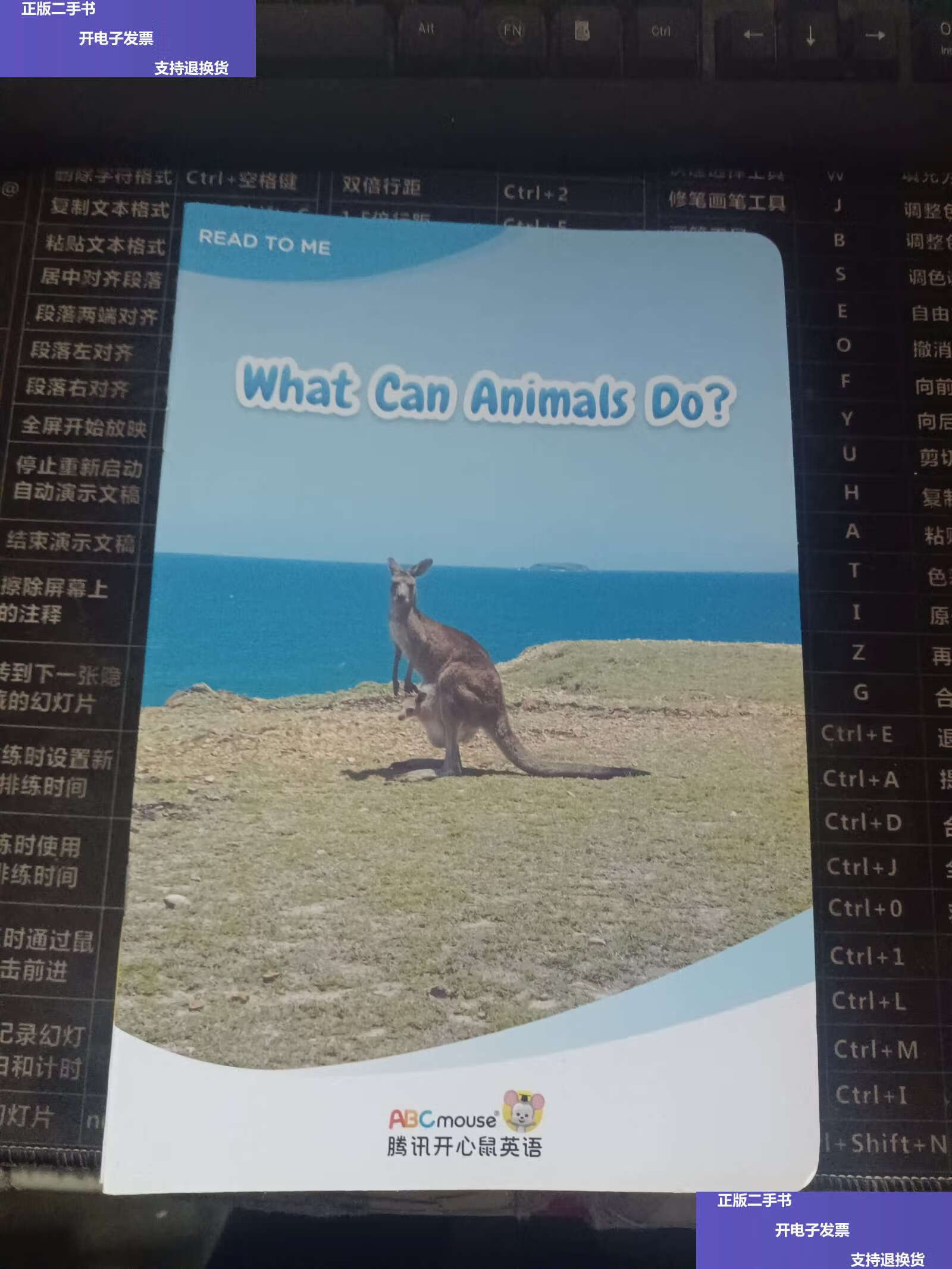 【二手9成新】腾讯开心鼠英语 read to me(11本合售) /腾讯开心鼠