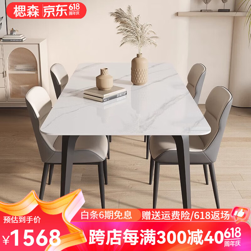 楒森意式极简亮光岩板餐桌椅组合家用小户型现代简约长方形网红饭桌子 一桌4椅（主图娃娃椅） 130*70*75cm（升级加厚岩板）