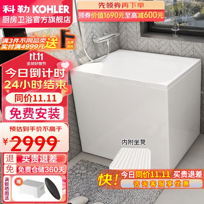 科勒（KOHLER）独立式亚克力浴缸玲纳内外式排水家用浴缸深泡式浴缸带座椅 26759T-L-0左角位850mm怎么看?