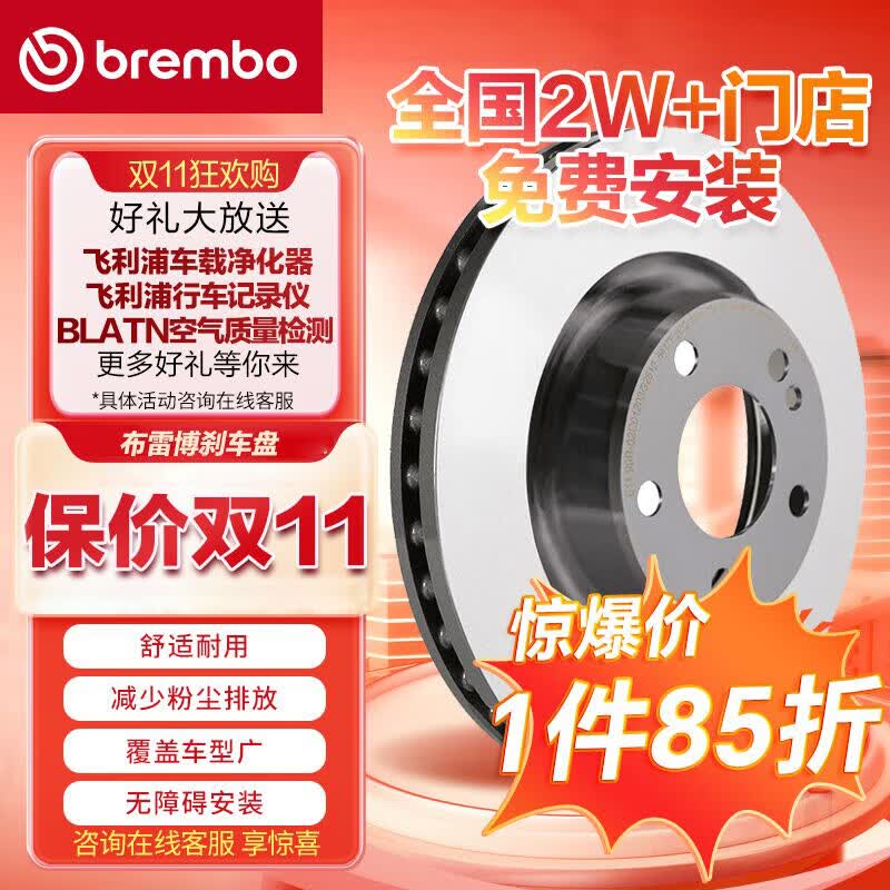 布雷博（Brembo）刹车盘刹车前盘宝马X1/3系/华晨宝马320i/325i/18i/20i 09B33721怎么看?