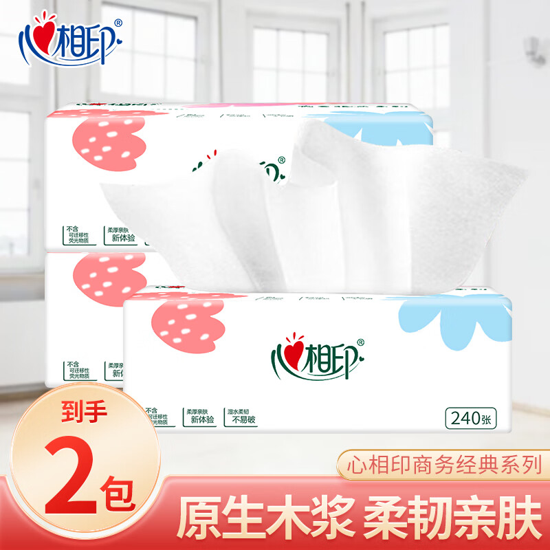 心相印抽纸餐巾纸2包仅售9.9元