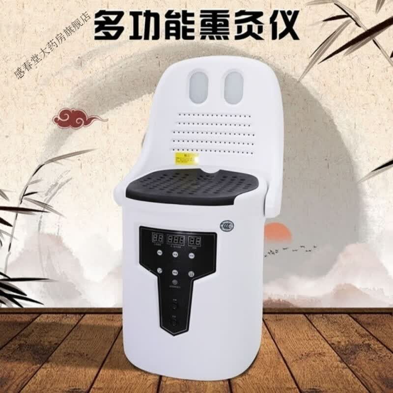 艾灸椅多功能熏蒸仪唯艾科技艾灸椅蕲艾全新商品机 包加1艾饼