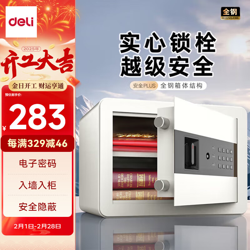 �������չ� ���õ������뱣����С�ͷ�������˽�ܱ����� ����ǽ��񱣹ܹ� �칫����ר�� 25cm���